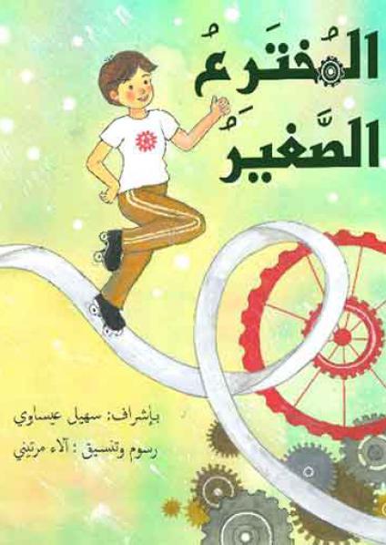 children's literature