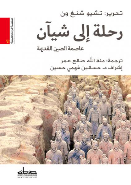 Chinese civilization