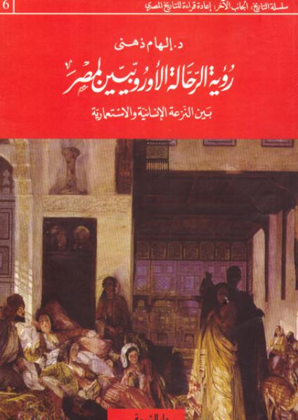 Orientalism