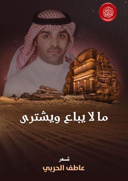 Abu Dhabi Poetry Academy