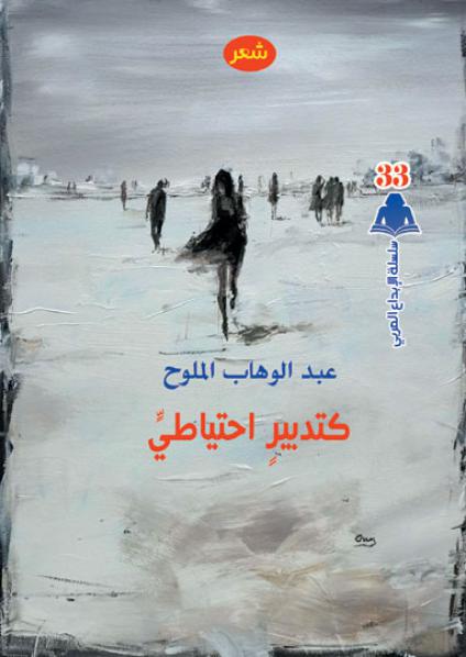 Tunisian poetry