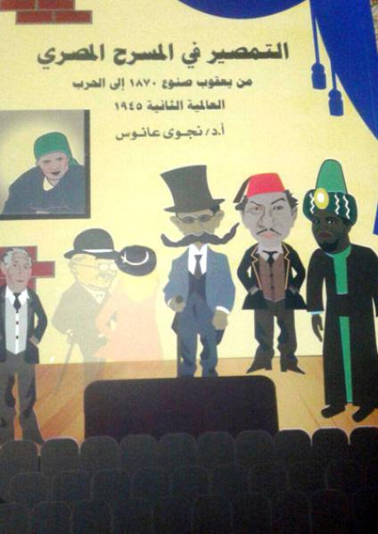 Egyptian Theater
