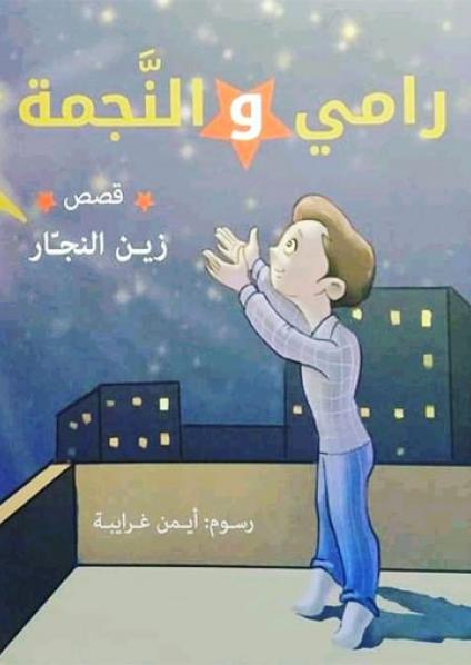 children's literature