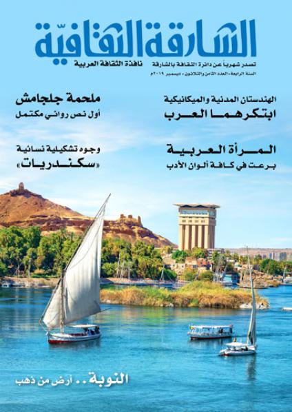 sharja