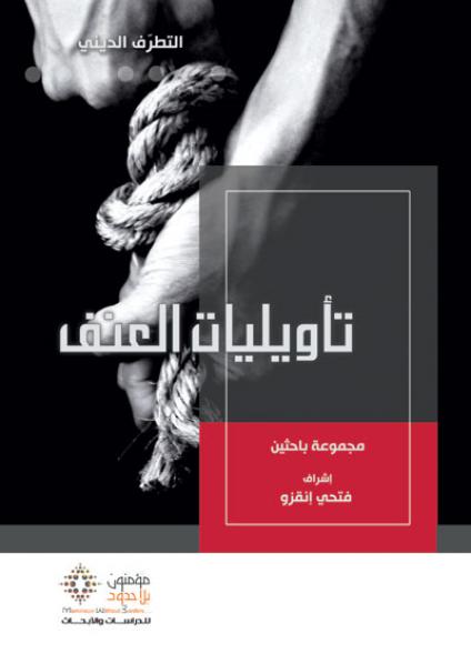 Religious extremism
