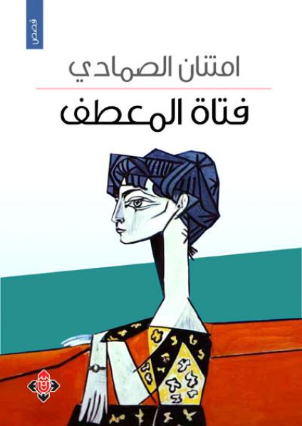 short stories