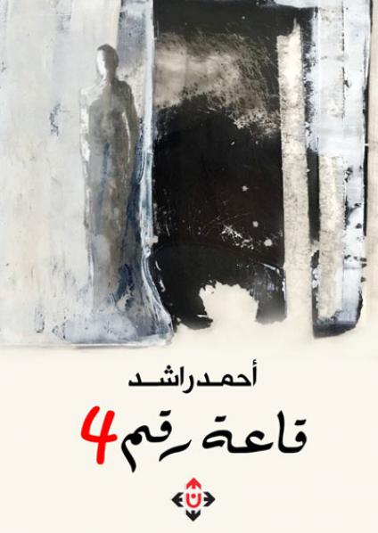 novel