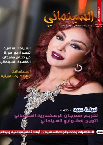 Film magazine