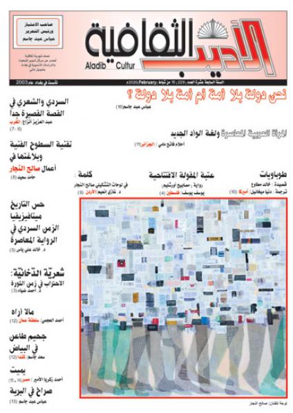 Magazines