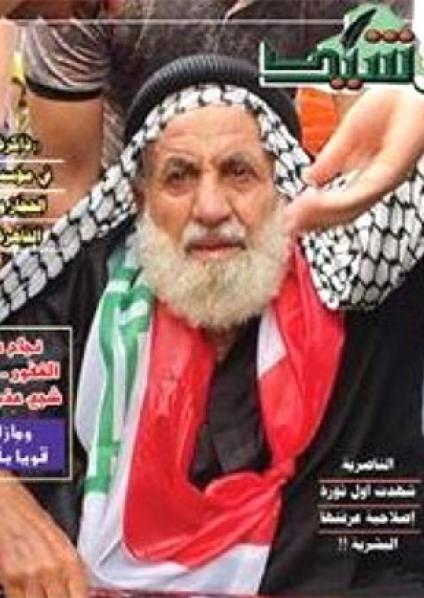 Iraqi magazines