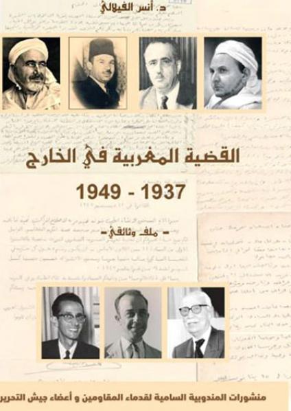 Moroccan history