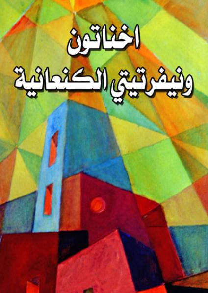 novel