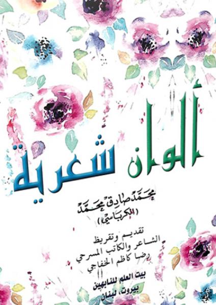 Poetry
