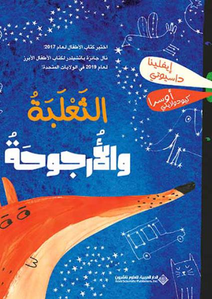 children's literature
