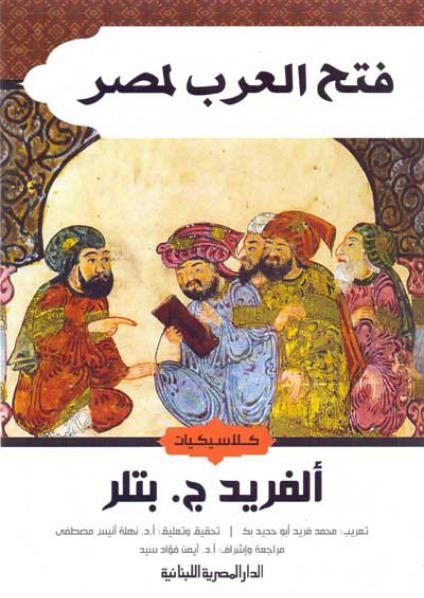 Arabs conquered Egypt