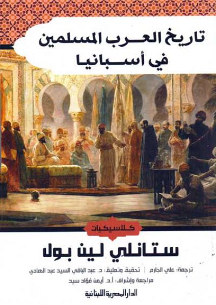 History of Andalusia