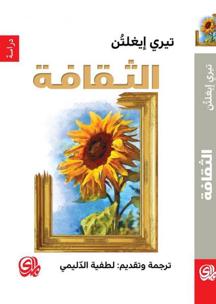  كتاب الثقافة