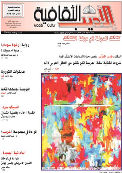 Magazines