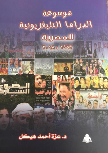 TV drama encyclopedia