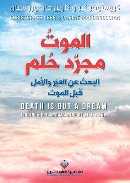 Dream