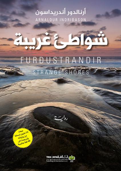 novel