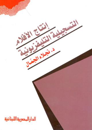 Documentary cinema