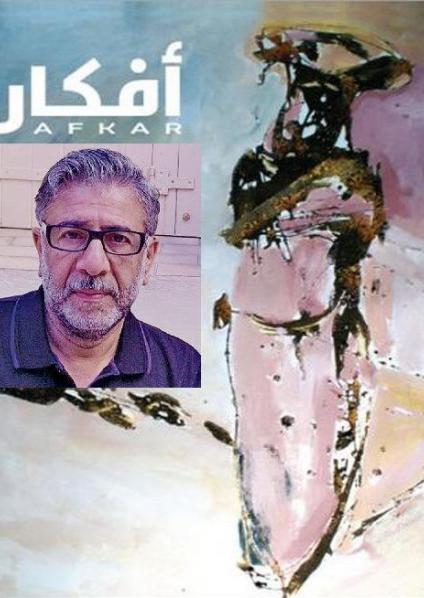مجلة افكار