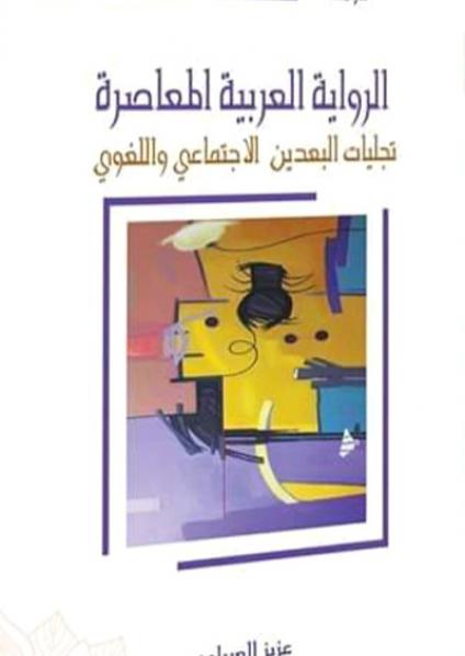 Literary criticism