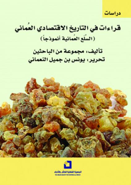 oman