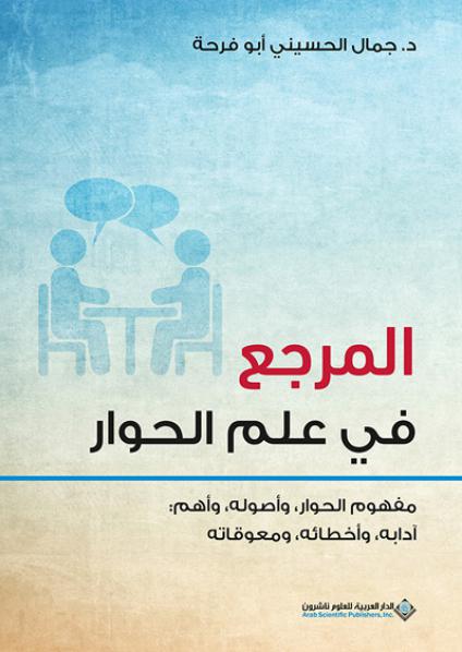 dialogue
