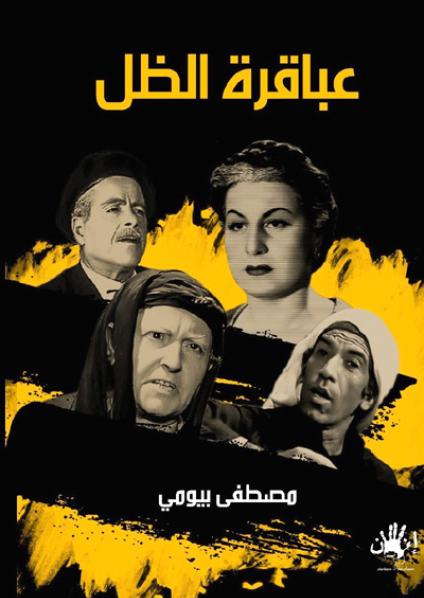 cinema