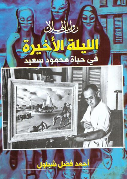 novel