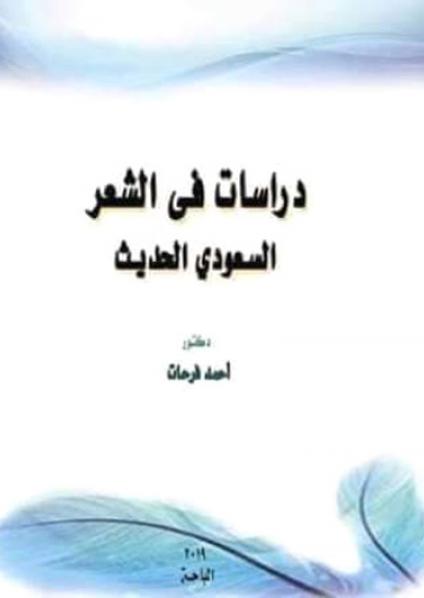 Literary criticism