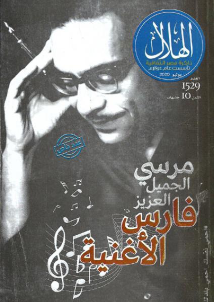 hilal