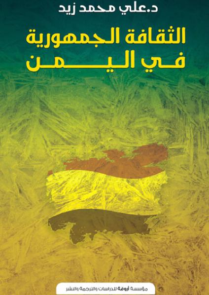 yamen