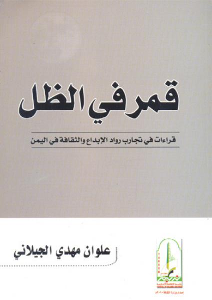 yamen