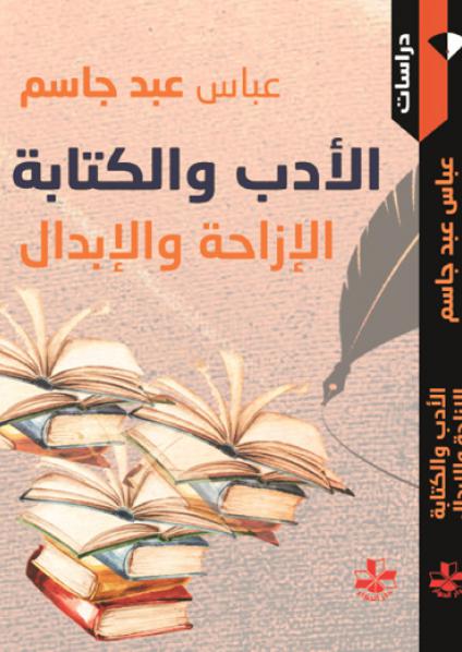 Literary criticism