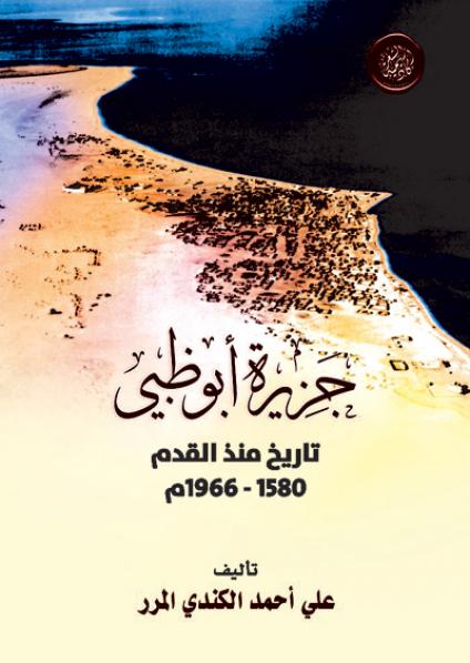 Abu Dhabi