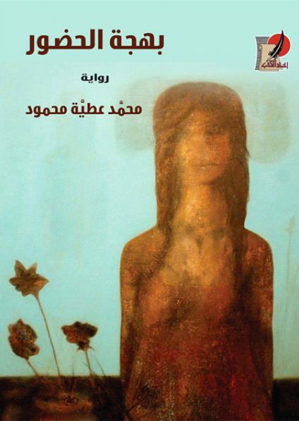 novel