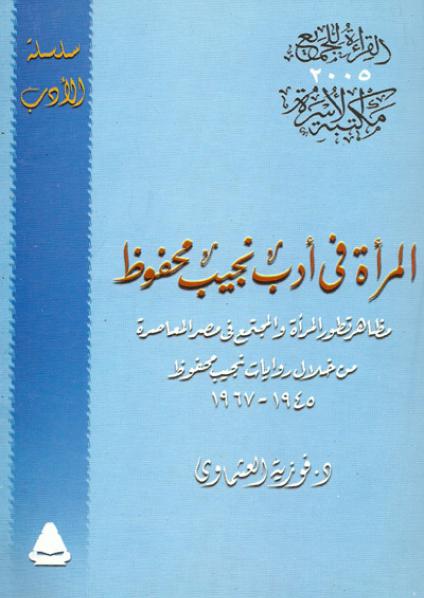 novel