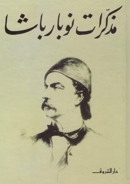 history of Egypt