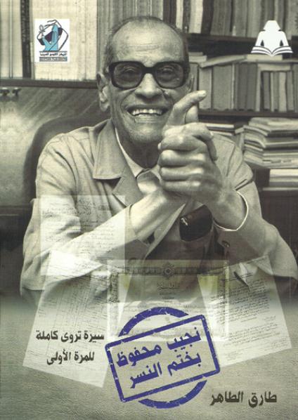 nageeb