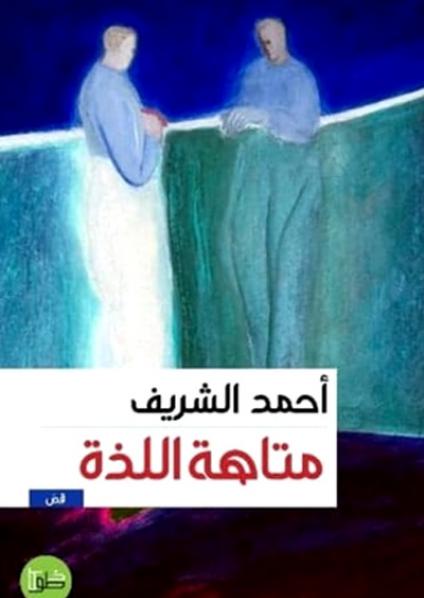 short story