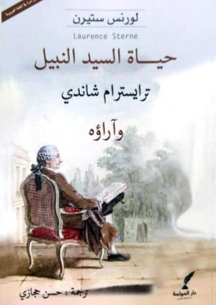 Translation