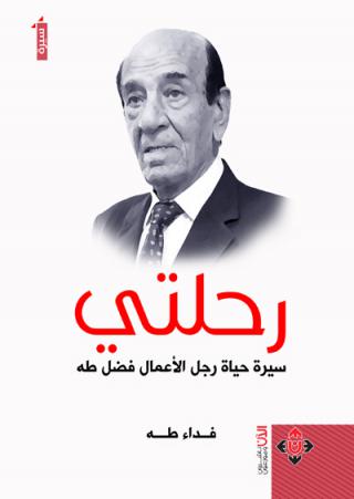 Biography