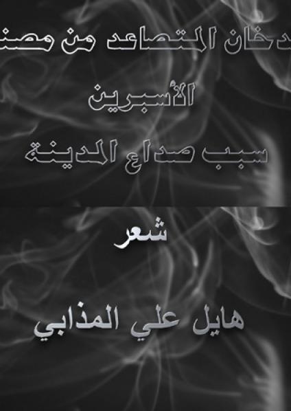 Poetry