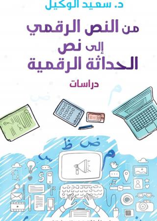 Digital literature