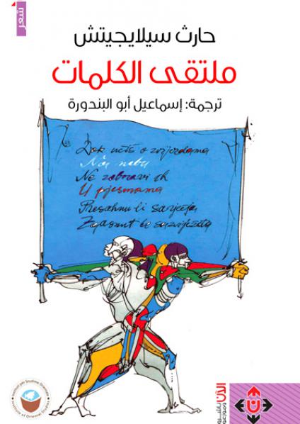 Translation