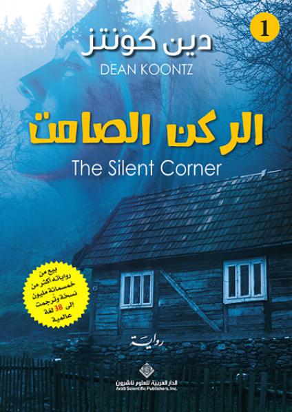 novel