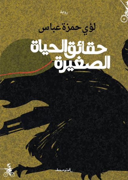 novel